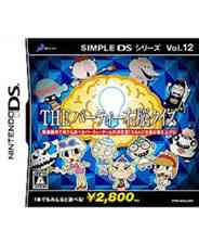 《简单DS系列Vol.12 THE右脑猜谜聚会》 日版NDS版》游戏免费下载|休闲益智·儿童·欢乐  第1张