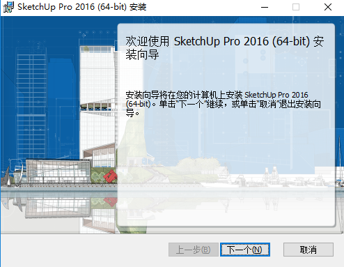 《草图大师官网正版》软件免费下载|网络工具·24.0.594  第3张