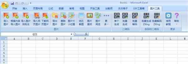 《Excel图片工具箱网页版》软件免费下载|网络工具·1.4.0  第2张
