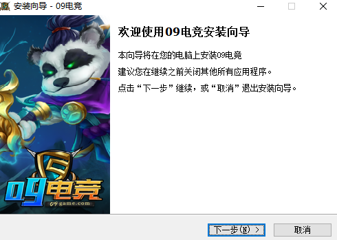 《09电竞平台电脑版》软件免费下载|网络工具·4.8.5  第3张