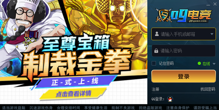 《09电竞平台电脑版》软件免费下载|网络工具·4.8.5  第2张