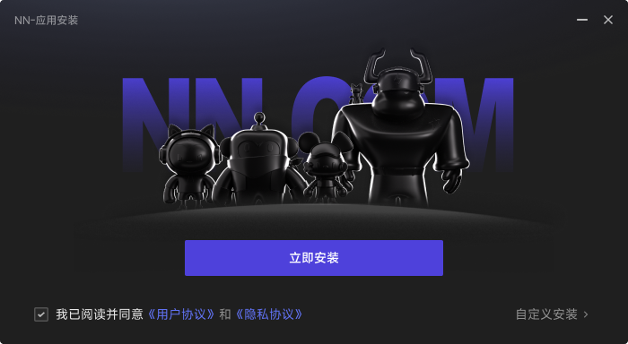《NN加速器5.40.0.521》软件免费下载|网络工具·5.40.0.521  第3张