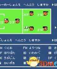 《热血足球》FC ROM》游戏免费下载|模拟器类·足球·经典  第1张