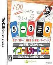 《数学益智卡DS》 日版NDS版》游戏免费下载|休闲益智  第1张