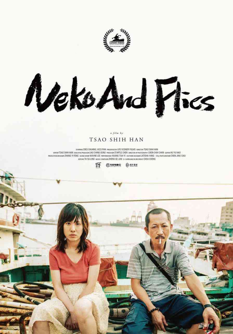 《猫与苍蝇》最新免费高清电影无广告在线播放|剧情,短片·中国台湾·2020