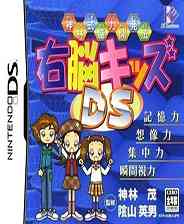 《神林氏脑力开发法 右脑 Kids》日版NDS版》游戏免费下载|休闲益智·教育  第1张