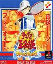 《网球王子：汗与泪》PS ISO》游戏免费下载|模拟器类·日系·漫改·网球  第1张