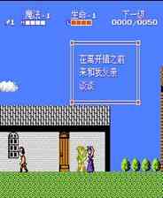《塞尔达传说2：林克的冒险》中文完整ROM》游戏免费下载|模拟器类·像素·经典·塞尔达系列  第1张