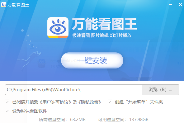《万能看图王官网版》软件免费下载|系统工具·1.9.3.21228  第2张