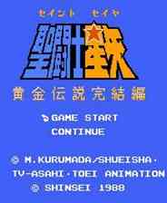 《圣斗士星矢2：黄金传说完结篇》中文版》游戏免费下载|模拟器类·像素图形·经典  第1张