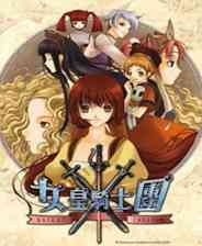 《女皇骑士团》繁体中文镜像版》游戏免费下载|策略游戏·魔幻·剧情  第1张