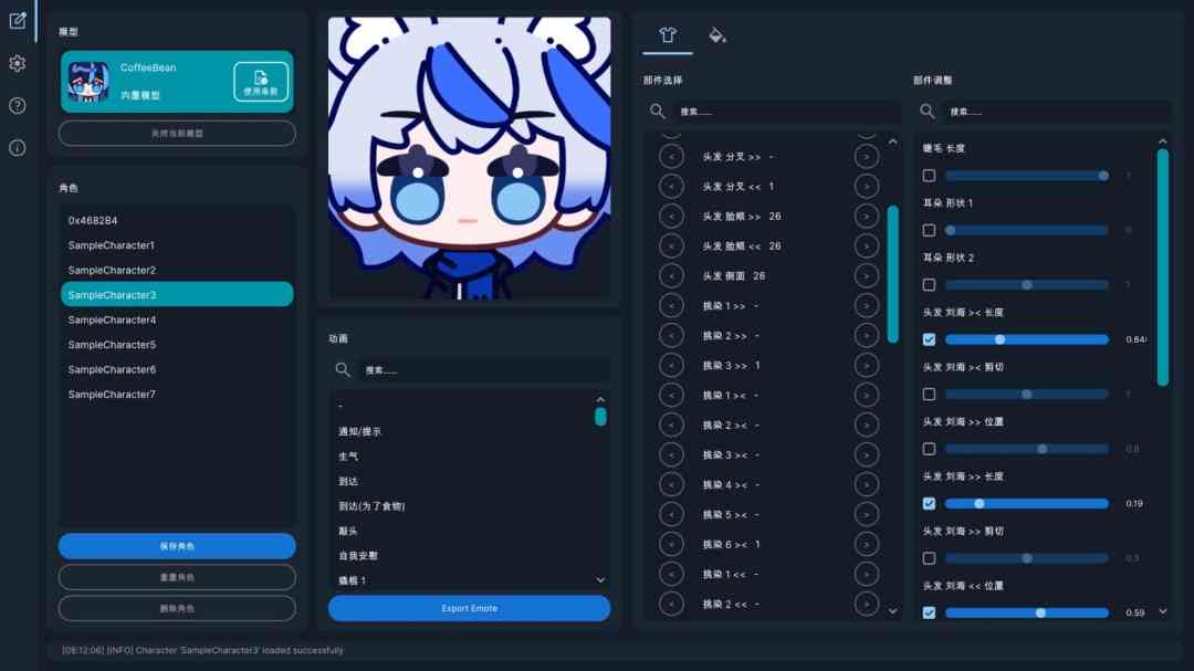 《EmoteLab 捏捏表情包》官方版》游戏免费下载|其他游戏·动漫·可爱  第4张