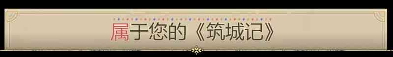 《筑城记：中世纪》免安装汉化版》游戏免费下载|模拟经营·中世纪·独立·俯视·城市营造  第6张