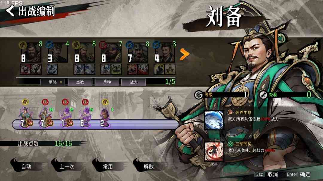 《丹墨三国：弈》官方版》游戏免费下载|策略游戏·历史·剧情·复古·军事  第2张