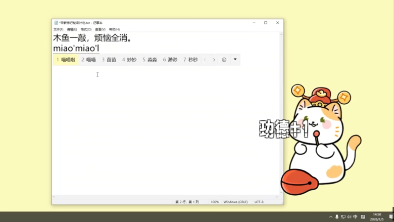 《喵喵来财》demo》游戏免费下载|休闲益智·点击游戏·挂机游戏·打字  第3张