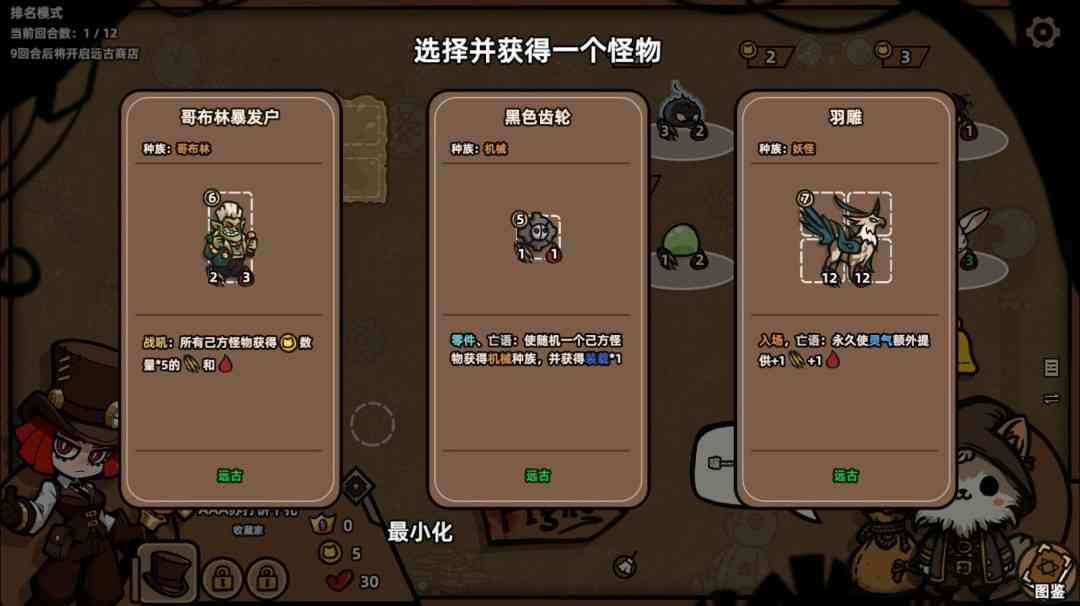 《怪物对决自走棋》官方版》游戏免费下载|策略游戏·玩家对战·类 Rogue·自走棋·可爱  第3张