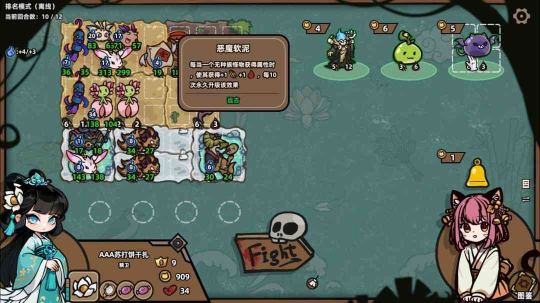 《怪物对决自走棋》官方版》游戏免费下载|策略游戏·玩家对战·类 Rogue·自走棋·可爱  第2张