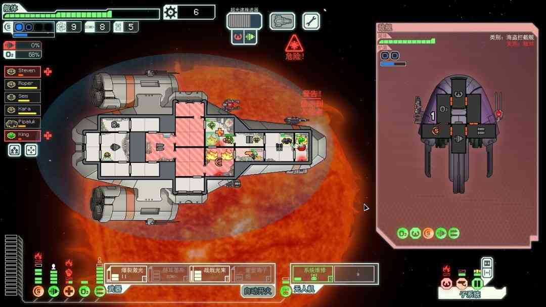 《FTL: Faster Than Light》免安装中文版》游戏免费下载|策略游戏·生存·太空·类 Rogue·俯视  第2张