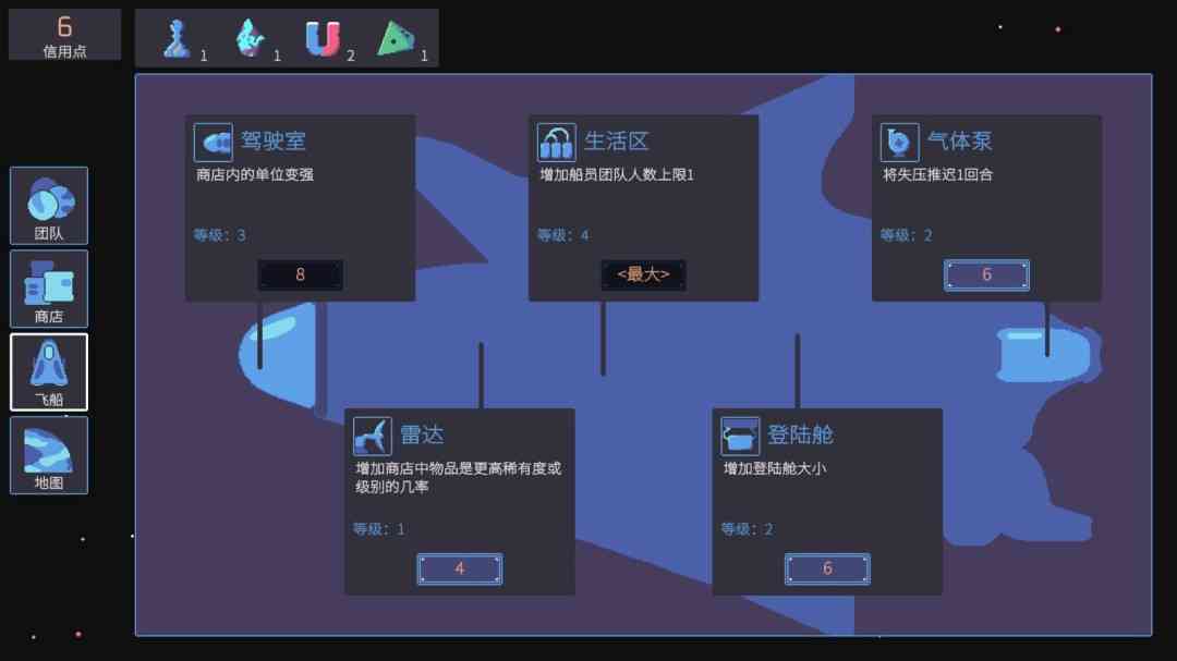 《异星大盗》官方版》游戏免费下载|策略游戏·回合制·像素图形·太空·类 Rogue 第4张 《异星大盗》官方版》游戏免费下载|策略游戏·回合制·像素图形·太空·类 Rogue 第4张