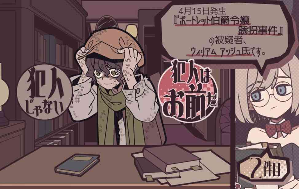 《艾普里尔侦探事务所》官方版》游戏免费下载|冒险游戏·解谜·独立·悬疑·推理  第5张