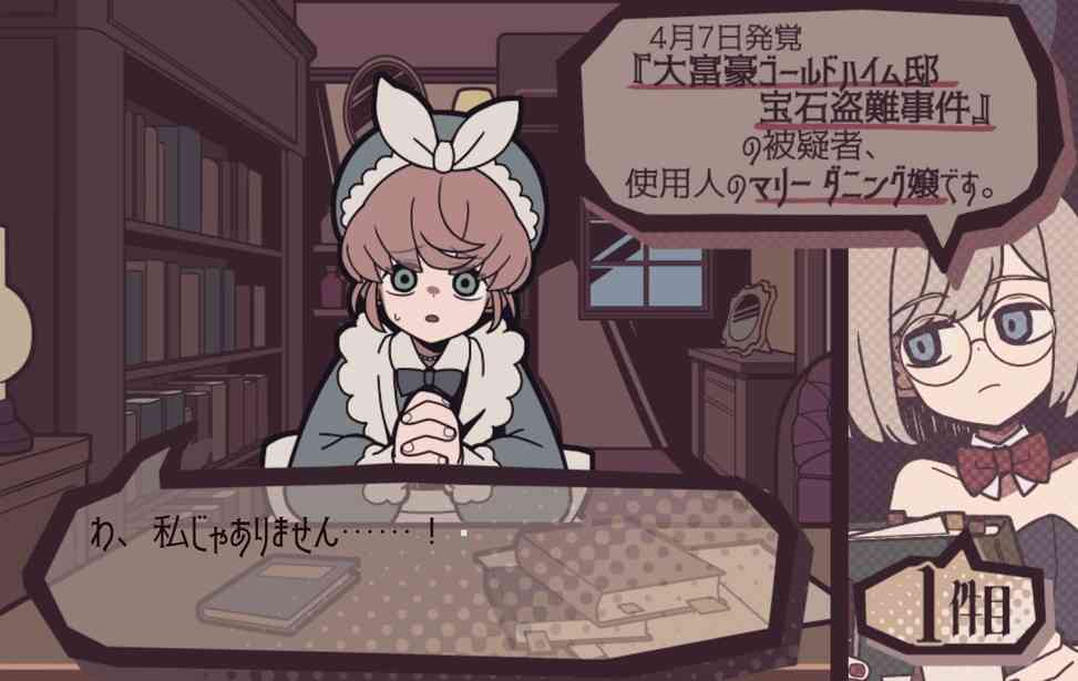 《艾普里尔侦探事务所》官方版》游戏免费下载|冒险游戏·解谜·独立·悬疑·推理  第4张