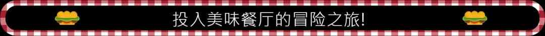 《三明治模拟器》免安装汉化版》游戏免费下载|模拟经营·合作·时间管理·烹饪·生活模拟 第3张 《三明治模拟器》免安装汉化版》游戏免费下载|模拟经营·合作·时间管理·烹饪·生活模拟 第3张