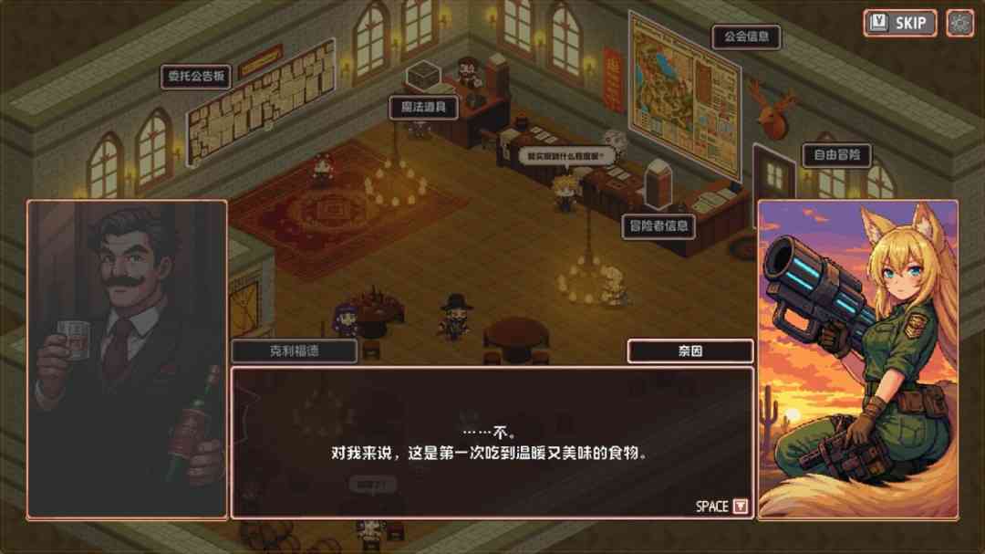 《异世界冒险者公会抢先体验版》免安装中文版》游戏免费下载|冒险游戏·像素图形·迷宫探索·可爱·等角视角  第4张