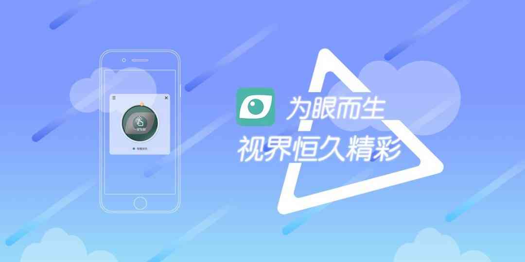 《护眼宝简单版》软件免费下载|网络工具·3.1.0  第2张