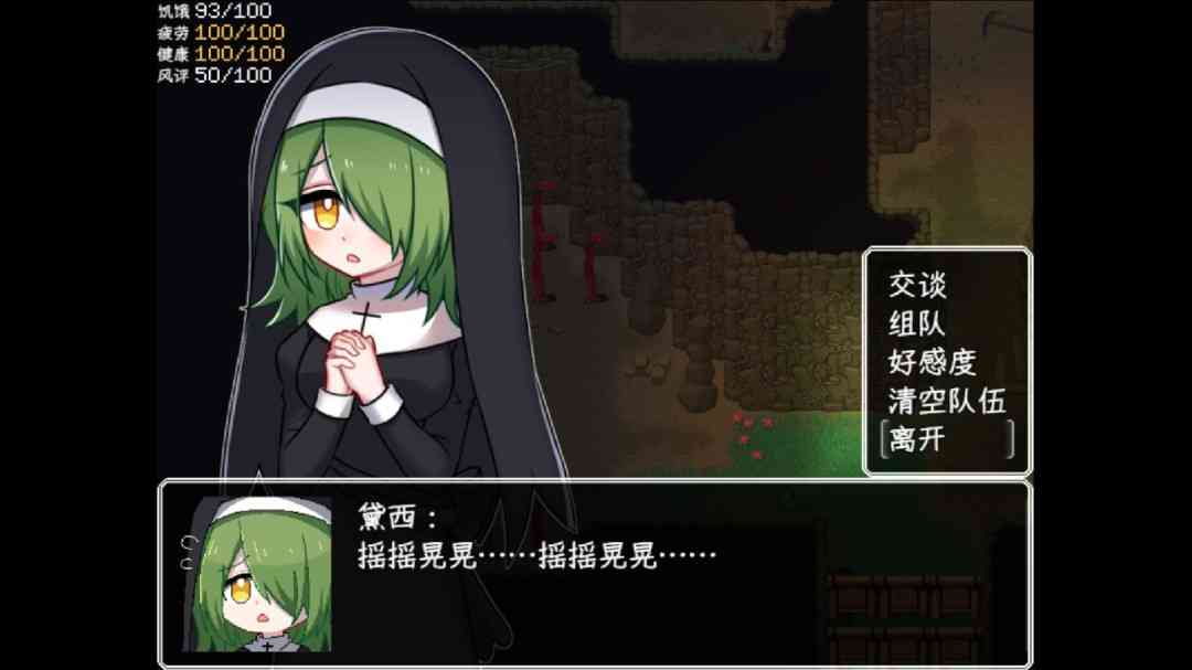 《乐园终点》游戏免费下载|冒险游戏·历史·中世纪·剧情·多结局 第2张 《乐园终点》游戏免费下载|冒险游戏·历史·中世纪·剧情·多结局 第2张