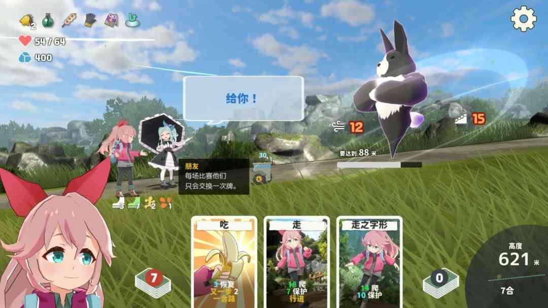《山札!二合处》官方版》游戏免费下载|策略游戏·卡牌游戏·欢乐·动漫·可爱 第4张 《山札!二合处》官方版》游戏免费下载|策略游戏·卡牌游戏·欢乐·动漫·可爱 第4张