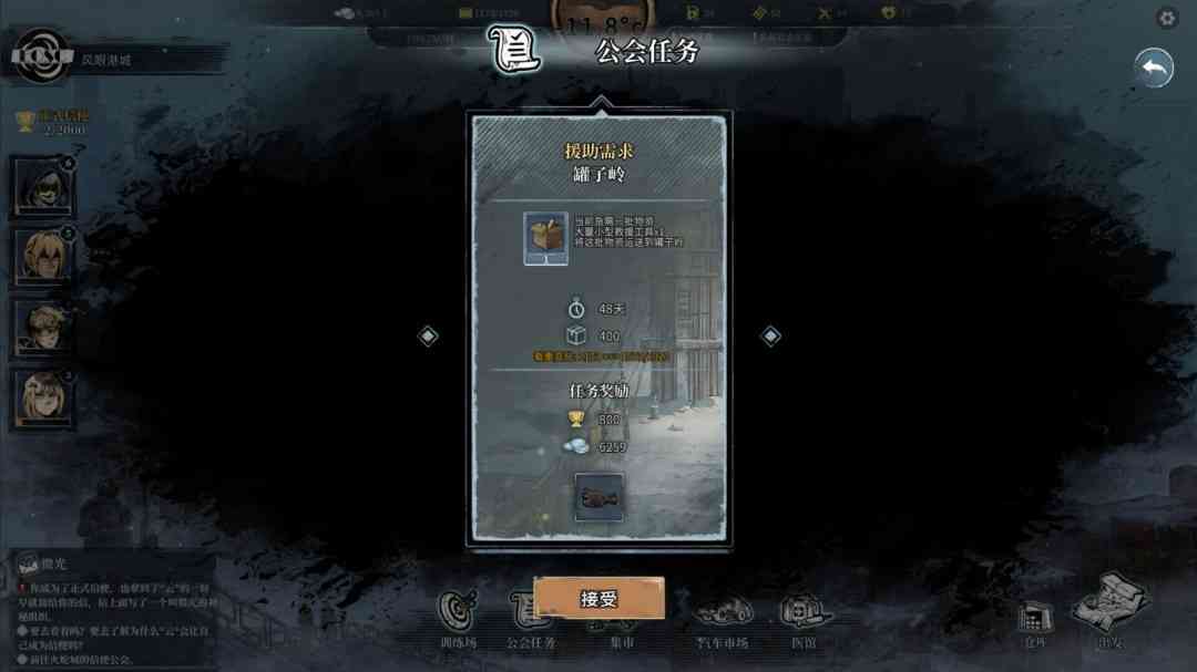 《雪原余烬》官方版》游戏免费下载|策略游戏·科幻·卡牌游戏·剧情·多结局 第2张 《雪原余烬》官方版》游戏免费下载|策略游戏·科幻·卡牌游戏·剧情·多结局 第2张