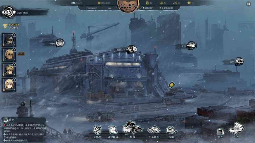 《雪原余烬》官方版》游戏免费下载|策略游戏·科幻·卡牌游戏·剧情·多结局 第5张 《雪原余烬》官方版》游戏免费下载|策略游戏·科幻·卡牌游戏·剧情·多结局 第5张