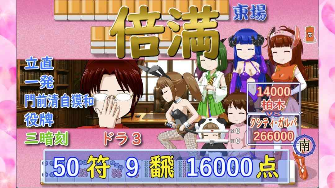 《密教雀士Kshity-Gurpa》免安装汉化版》游戏免费下载|休闲益智·麻将·动漫·可爱·休闲  第3张