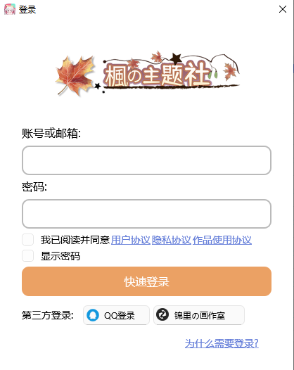 《MToolBox最新版》软件免费下载|主题美化·2.0.2  第2张