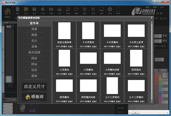《图旺旺官方版》软件免费下载|商务办公·5.8.8  第3张