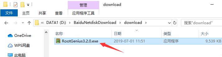 《ROOT精灵专业版》软件免费下载|网络工具·3.2.0.0  第4张