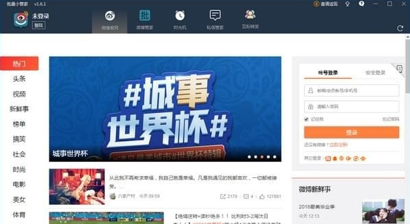 《批量小管家官方版》软件免费下载|网络工具·1.9.0 第2张 《批量小管家官方版》软件免费下载|网络工具·1.9.0 第2张