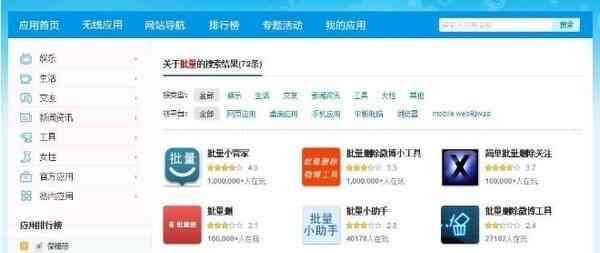 《批量小管家官方版》软件免费下载|网络工具·1.9.0 第4张 《批量小管家官方版》软件免费下载|网络工具·1.9.0 第4张