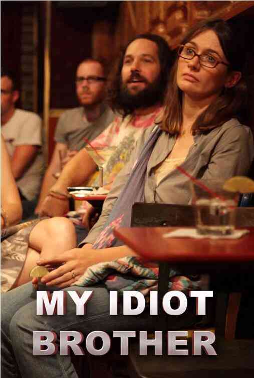 《我们的傻老哥》最新免费高清电影无广告在线播放|喜剧·美国·2011