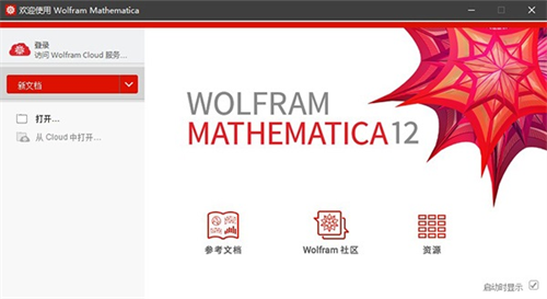 《mathematica免费版》软件免费下载|网络工具·13.0 第2张 《mathematica免费版》软件免费下载|网络工具·13.0 第2张