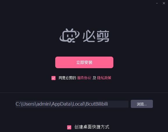 《必剪3.11.22.100》软件免费下载|系统工具·3.11.22.100  第3张