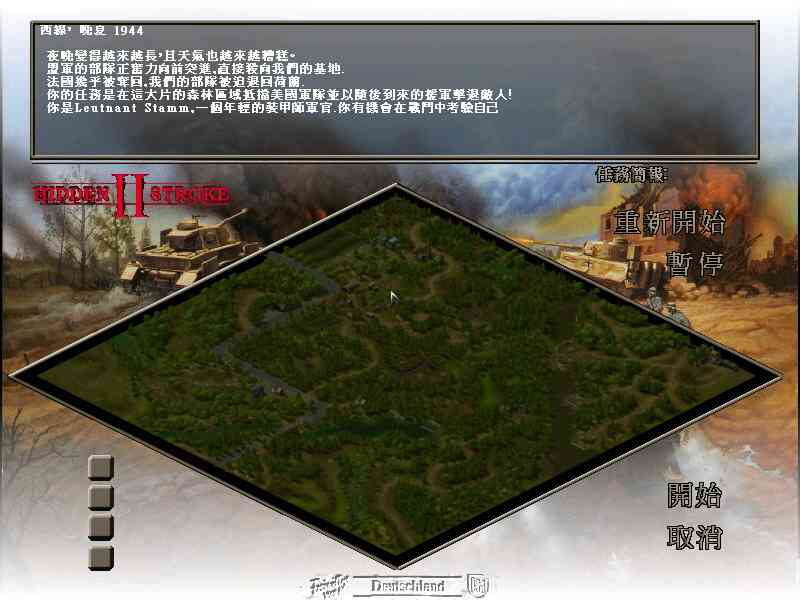 《突袭2：秘密行动2》免安装中文版》游戏免费下载|即时战略·战争·历史  第3张