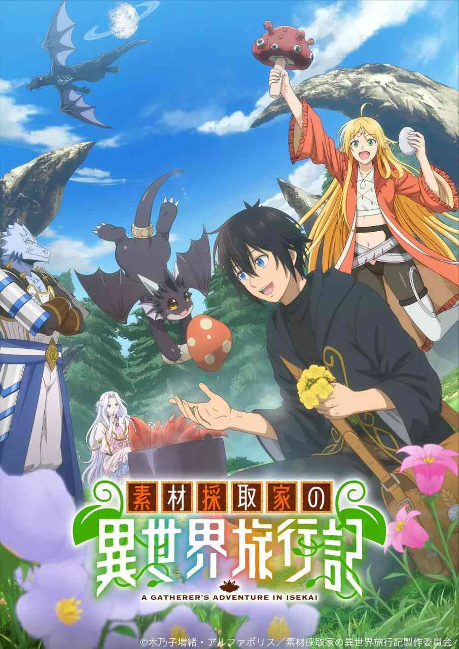 《素材采集家的异世界旅行记》全集免费高清动漫无广告在线播放|动画·日本·2025  第1张