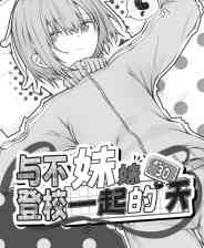 《与不登校妹妹一起的30天》Demo试玩体验版》游戏免费下载|模拟经营·女性主角·点击游戏·互动小说·动漫  第1张