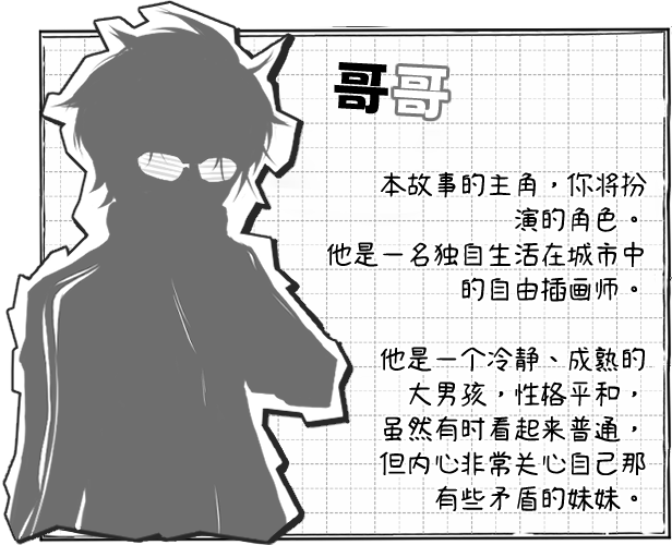 《与不登校妹妹一起的30天》Demo试玩体验版》游戏免费下载|模拟经营·女性主角·点击游戏·互动小说·动漫  第6张