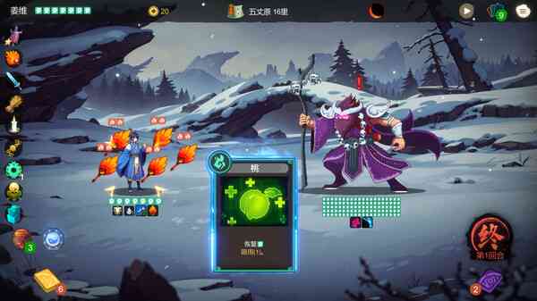 《蜀末：血月三国》官方版》游戏免费下载|冒险游戏·三国·卡牌游戏·类 Rogue·牌组构建  第4张