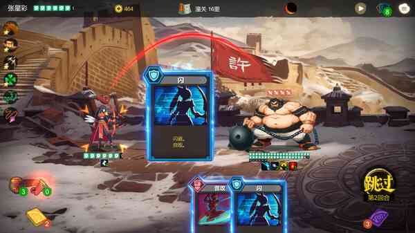 《蜀末：血月三国》官方版》游戏免费下载|冒险游戏·三国·卡牌游戏·类 Rogue·牌组构建  第3张