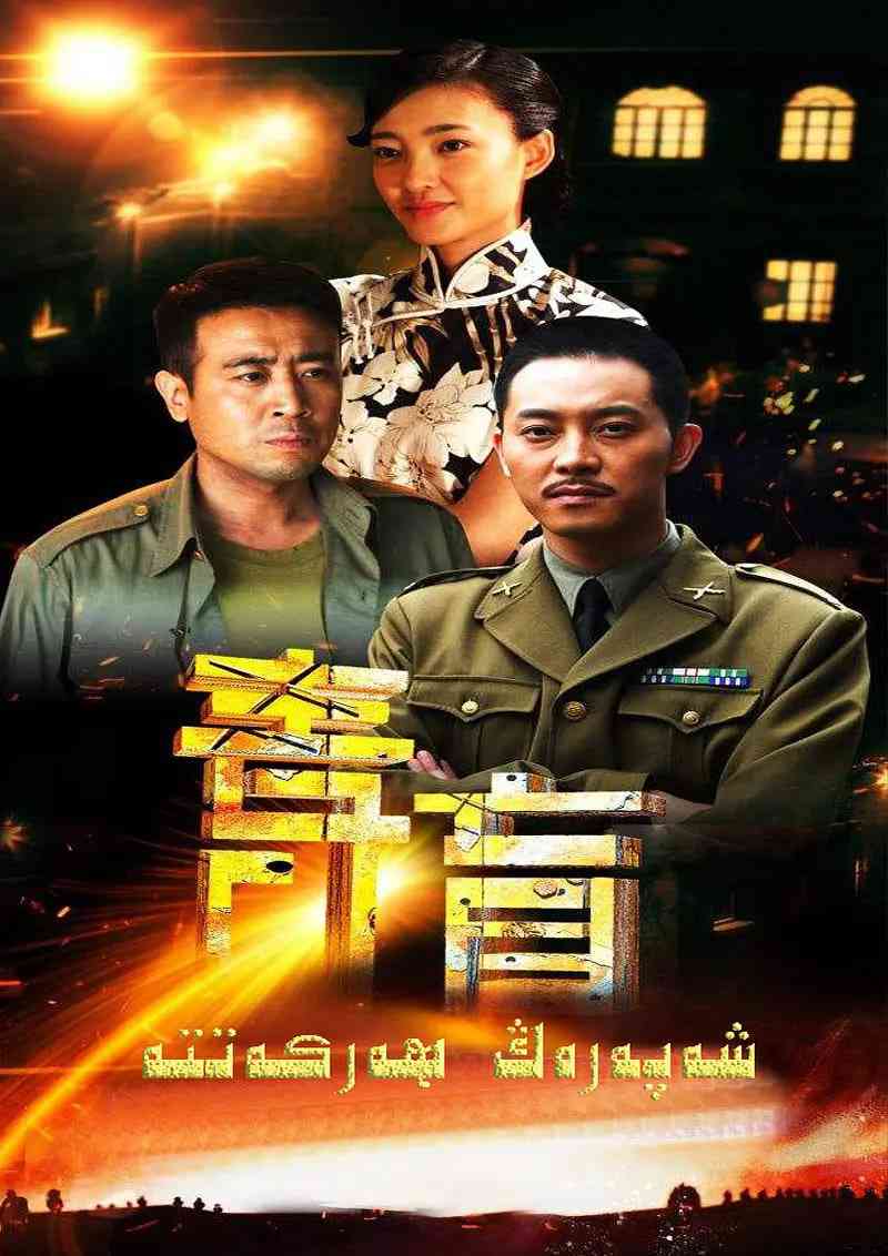 《青盲》全集免费高清综艺无广告在线播放|悬疑·中国大陆·2012  第1张