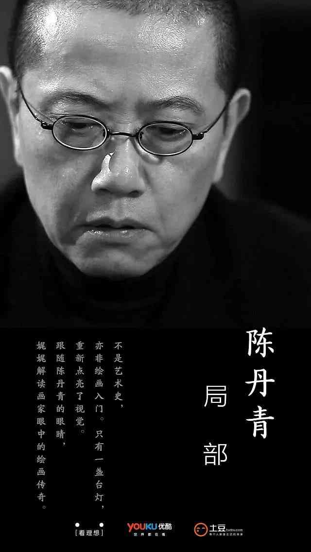 《局部 第一季》全集免费高清综艺无广告在线播放|脱口秀·中国大陆·2015  第1张