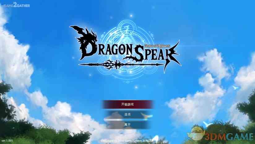 《龙之矛》免安装中文版》游戏免费下载|角色扮演·卡通·女性主角·探险  第2张